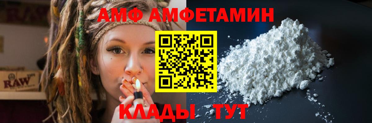 Шелехов  АМФ Premium  АМФ  Вход с VPN 