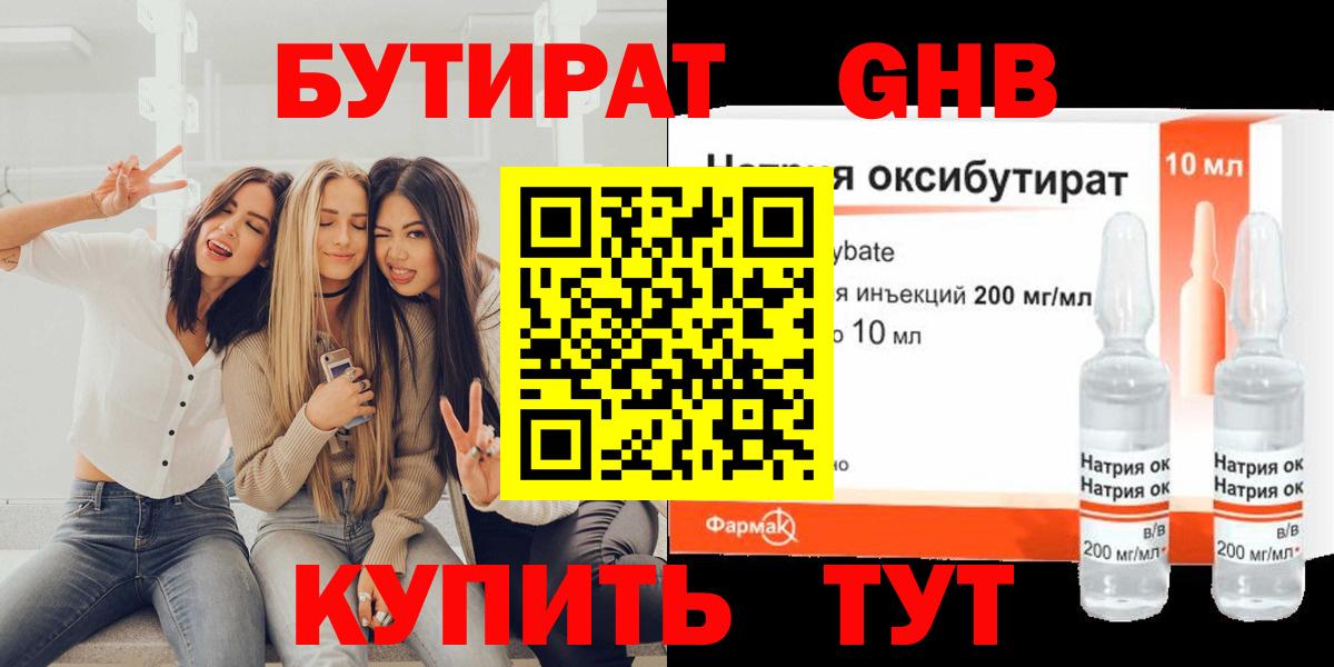 Шелехов  Бутират оксана  Бутират  Вход с VPN 