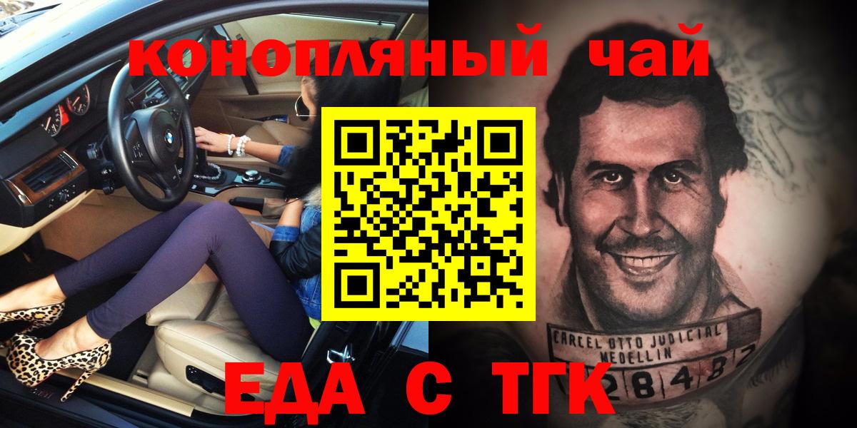 Шелехов  Cannafood марихуана  Вход с VPN 