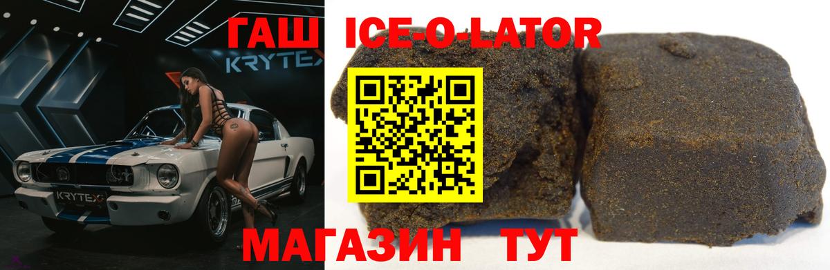 Шелехов  ГАШИШ гарик  Вход с VPN  ГАШИШ  Гашиш убойный 