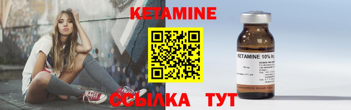 Кетамин ketamine  Вход с VPN  Шелехов 