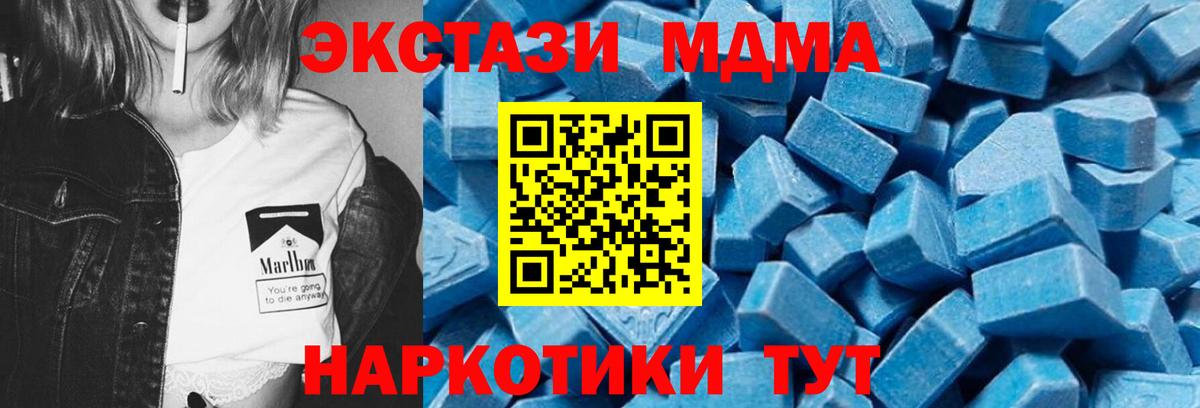 MDMA crystal  МДМА  Вход с VPN  Шелехов  МДМА Molly 