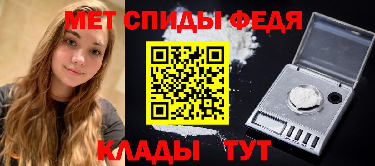 Метамфетамин кристалл Шелехов