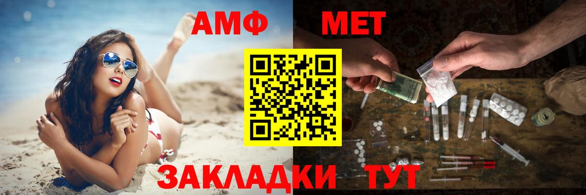 Шелехов  МЕТАМФЕТАМИН кристалл  Вход с VPN 