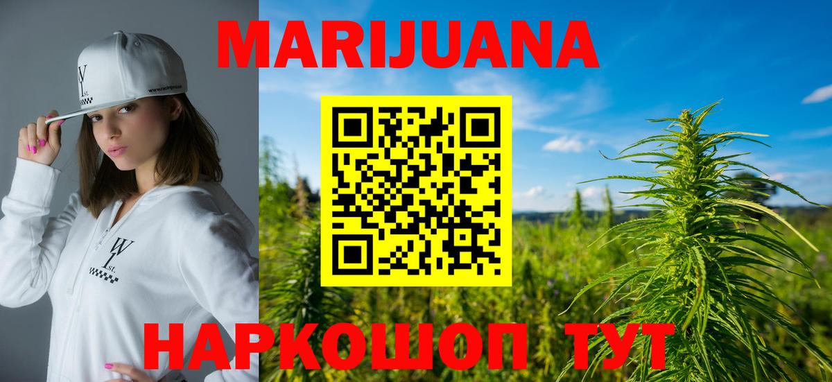 Конопля White Widow  Канабис VHQ  Канабис AK-47  Вход с VPN  Шелехов 